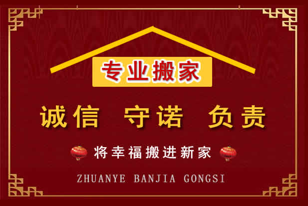 汝城搬家电话