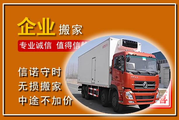 汝城工厂单位搬迁
